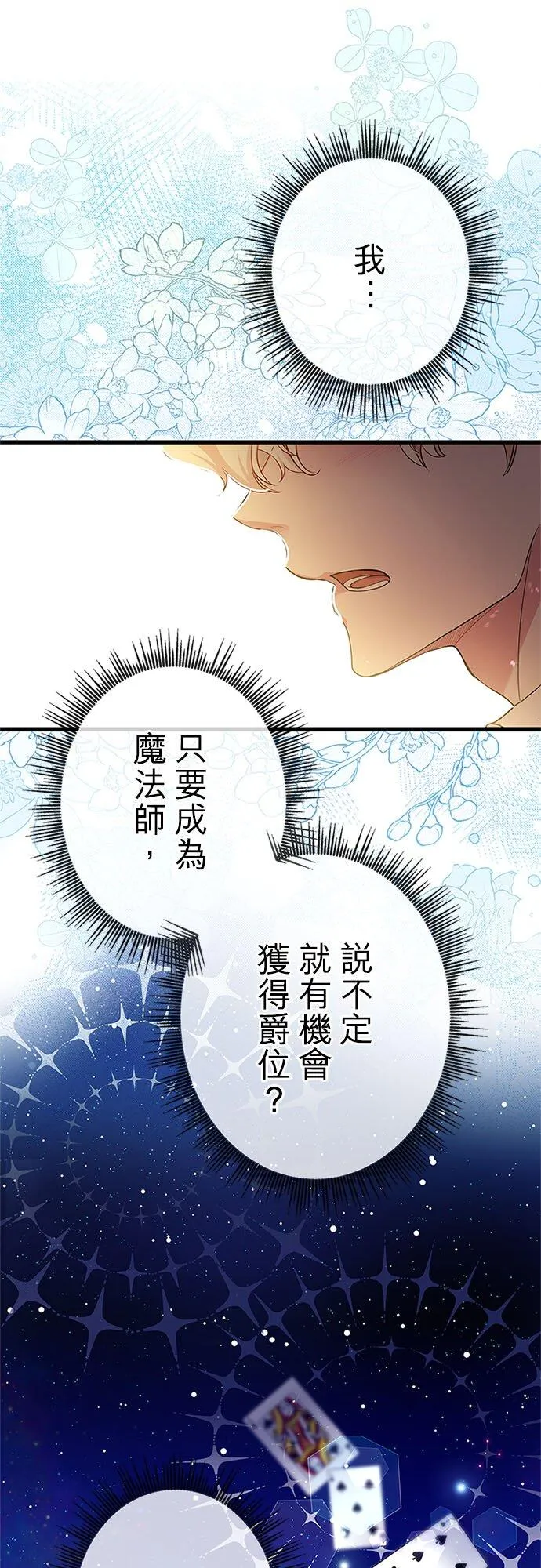 第60话 第47页