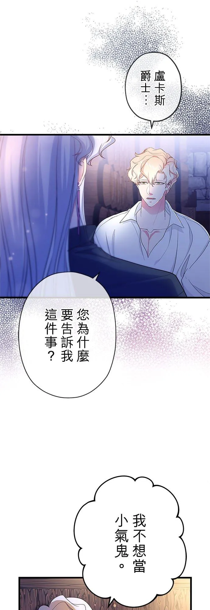 第60话 第51页
