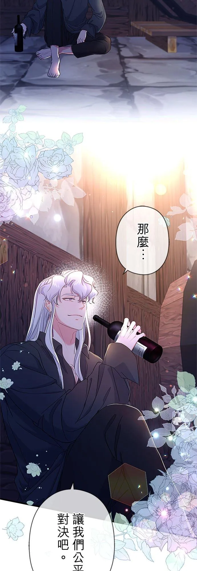 第60话 第60页