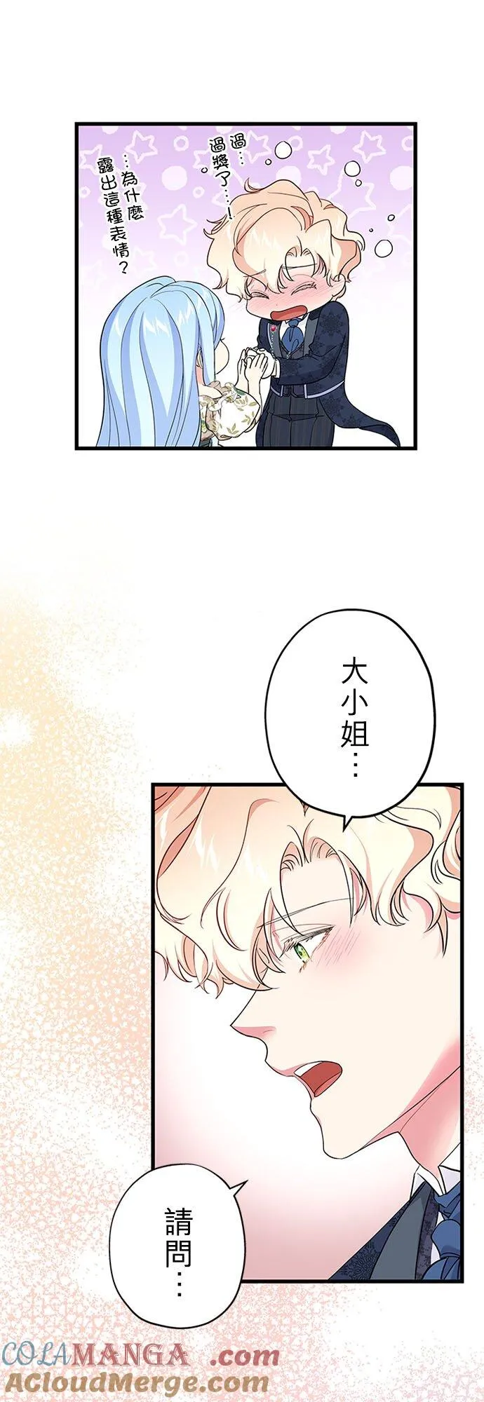 第60话 第67页