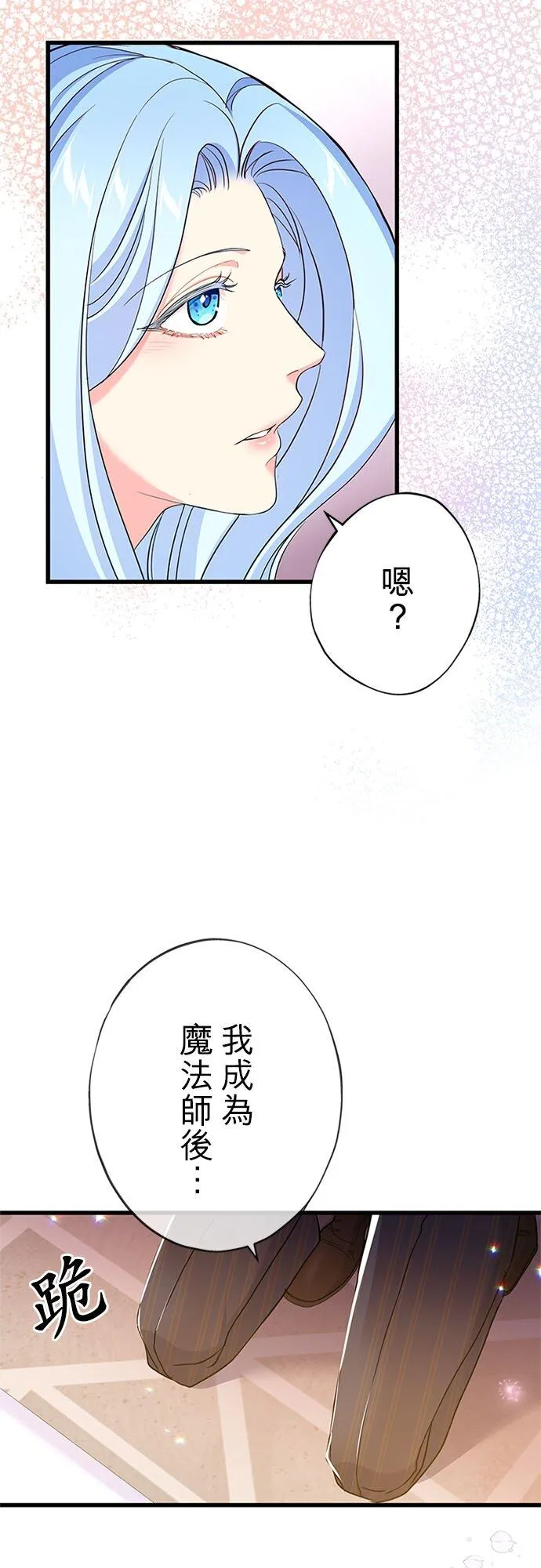 第60话 第68页
