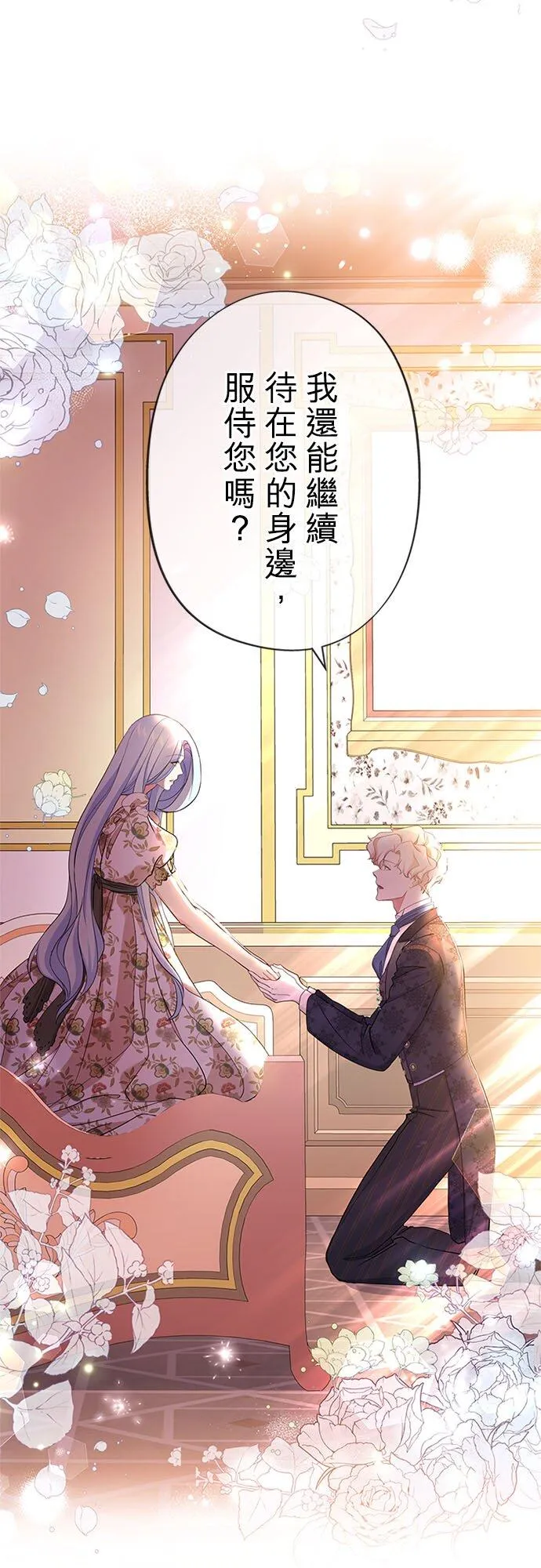 第60话 第69页