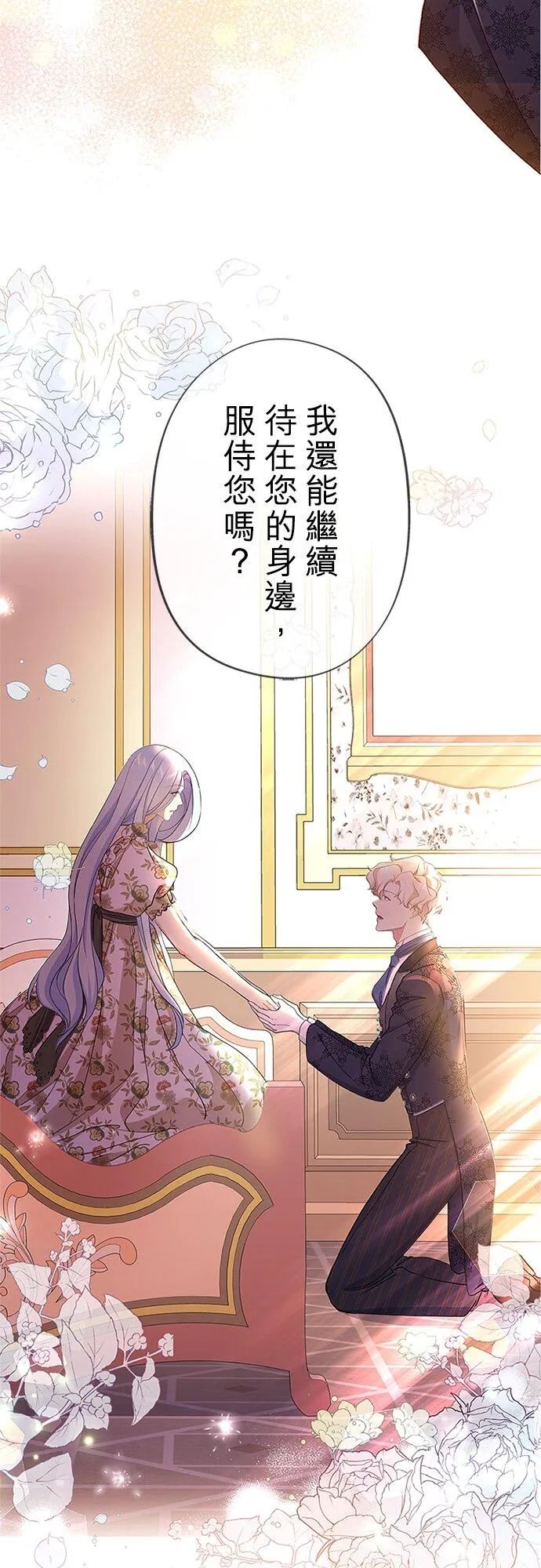 第61话 第2页