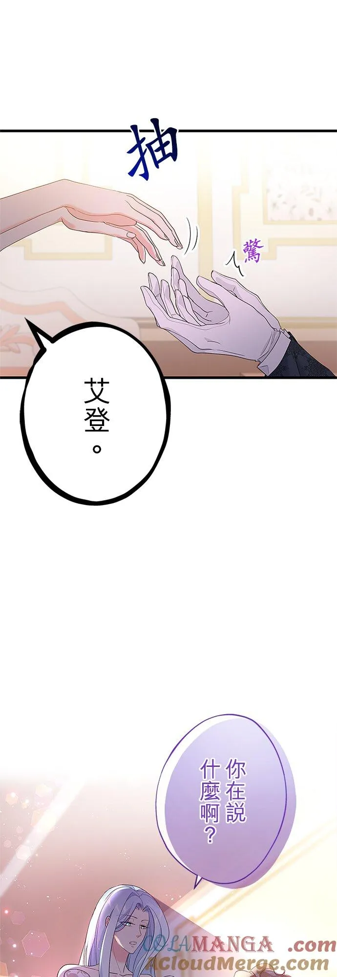 第61话 第4页