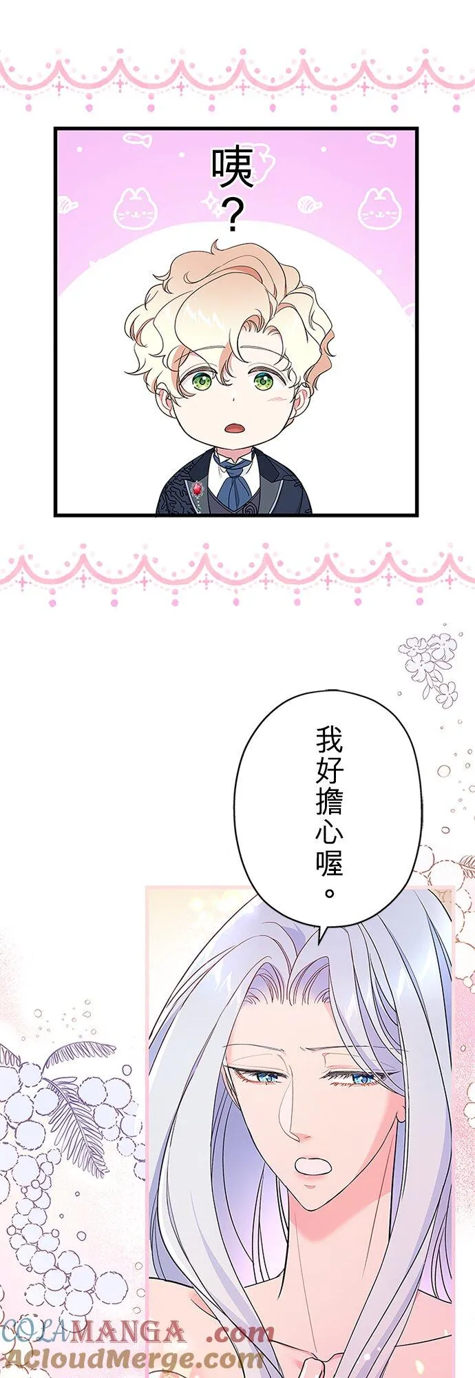 第61话 第7页