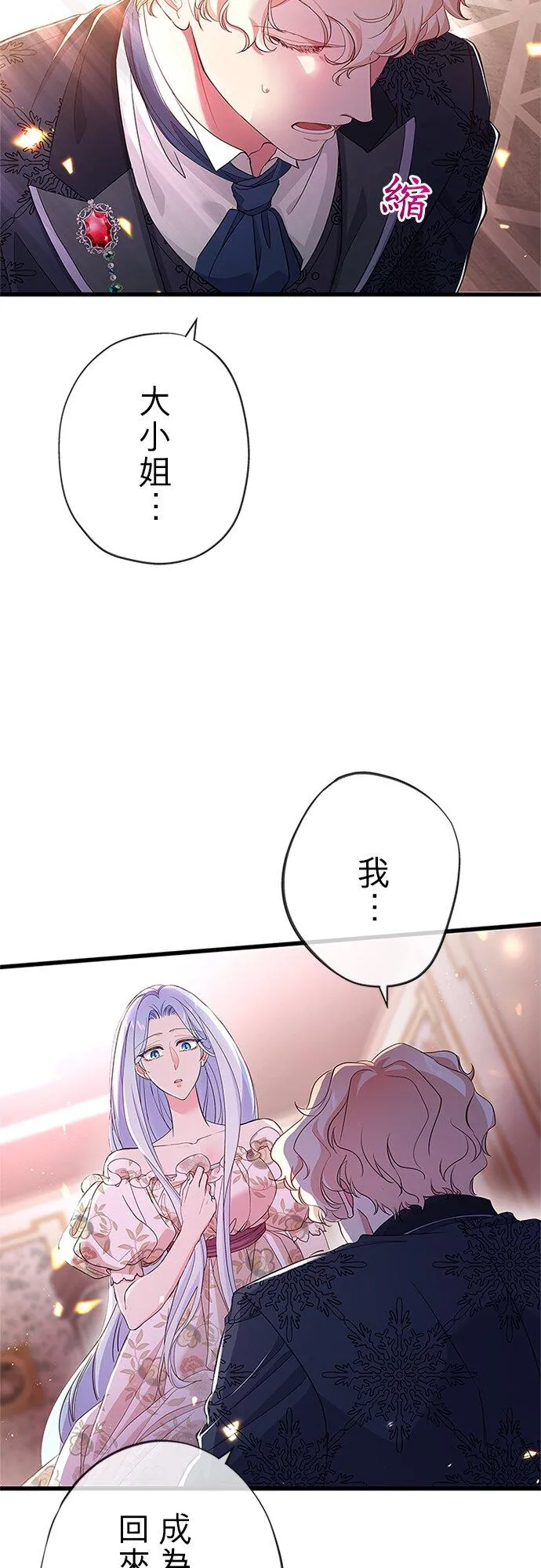 第61话 第9页