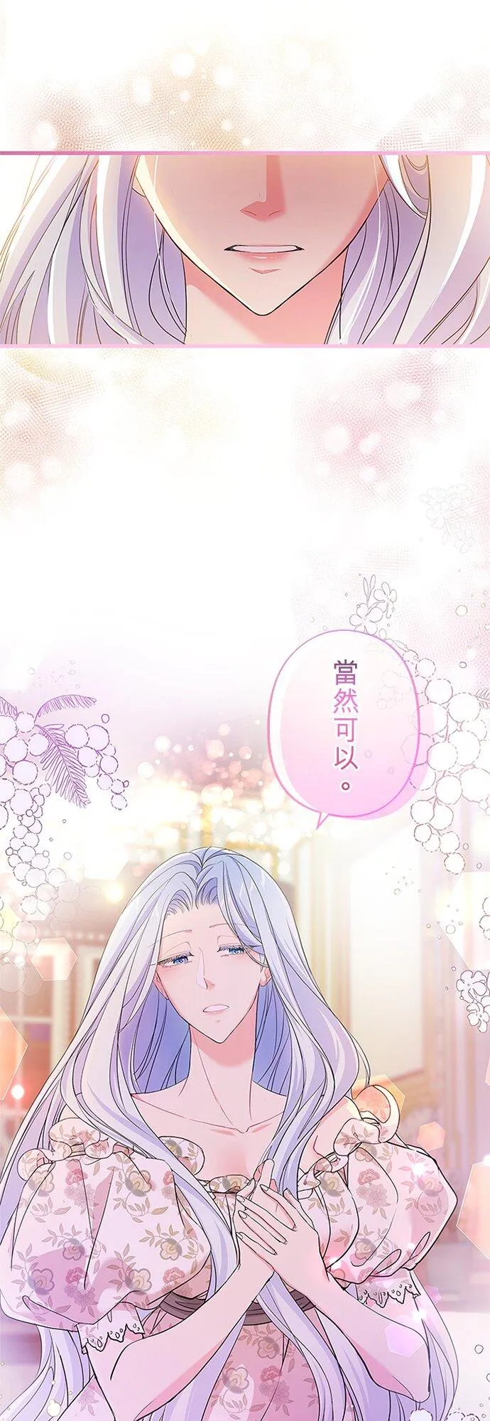 第61话 第15页