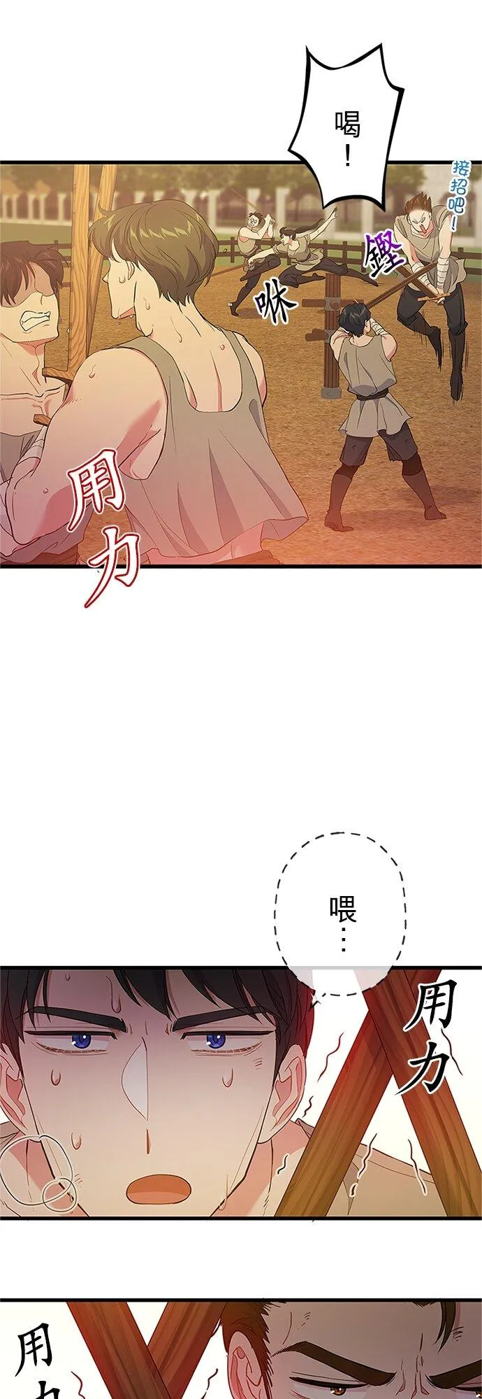 第61话 第21页