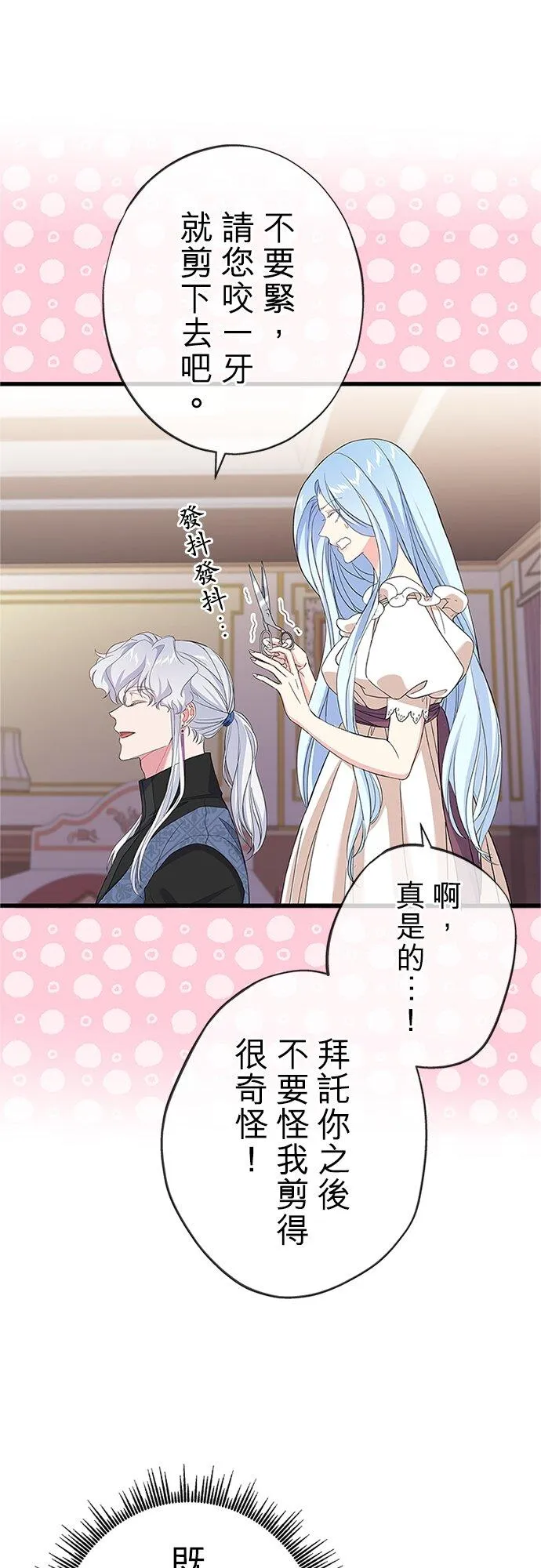 第61话 第54页