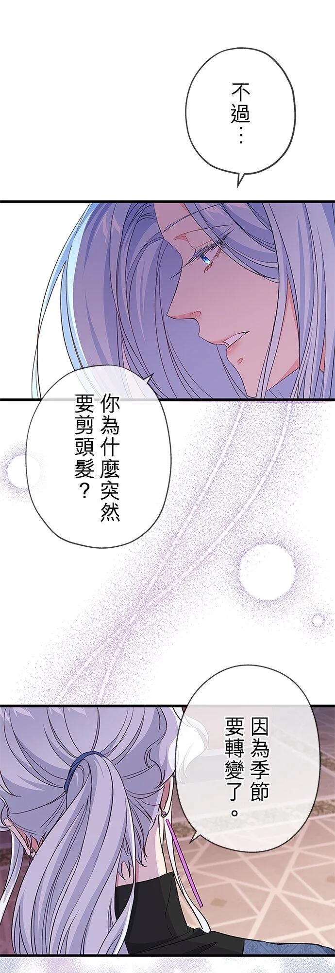 第61话 第57页