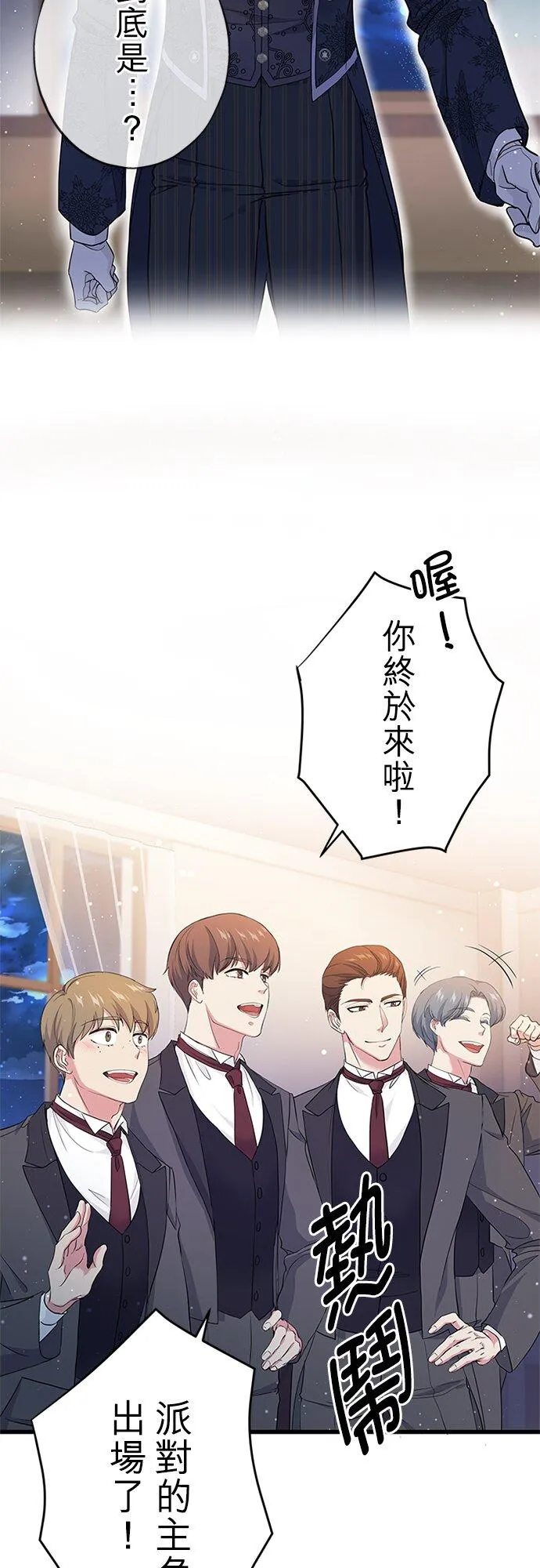 第62话 第2页