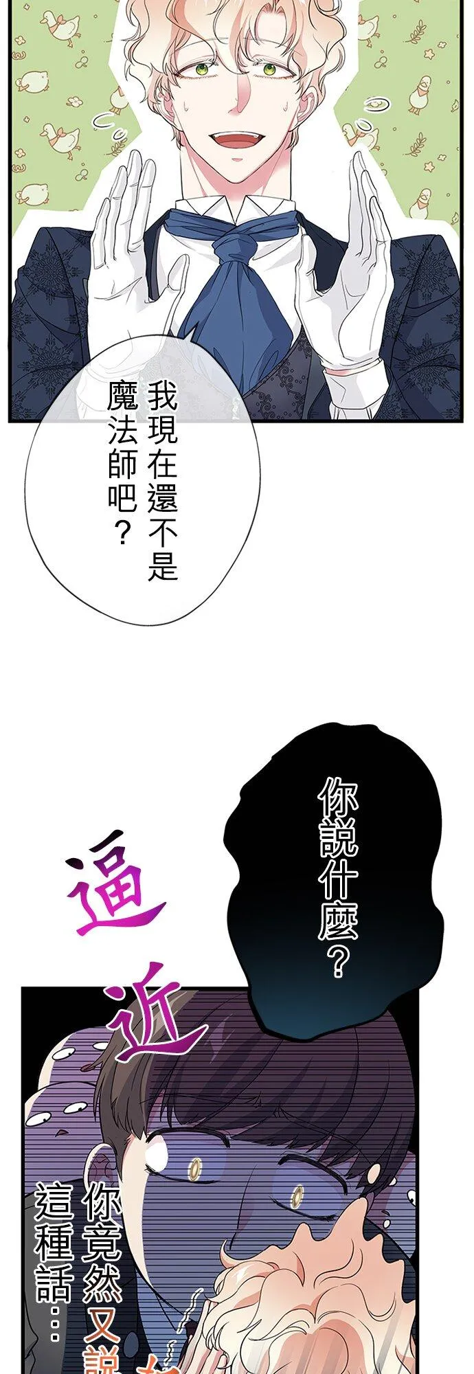 第62话 第5页