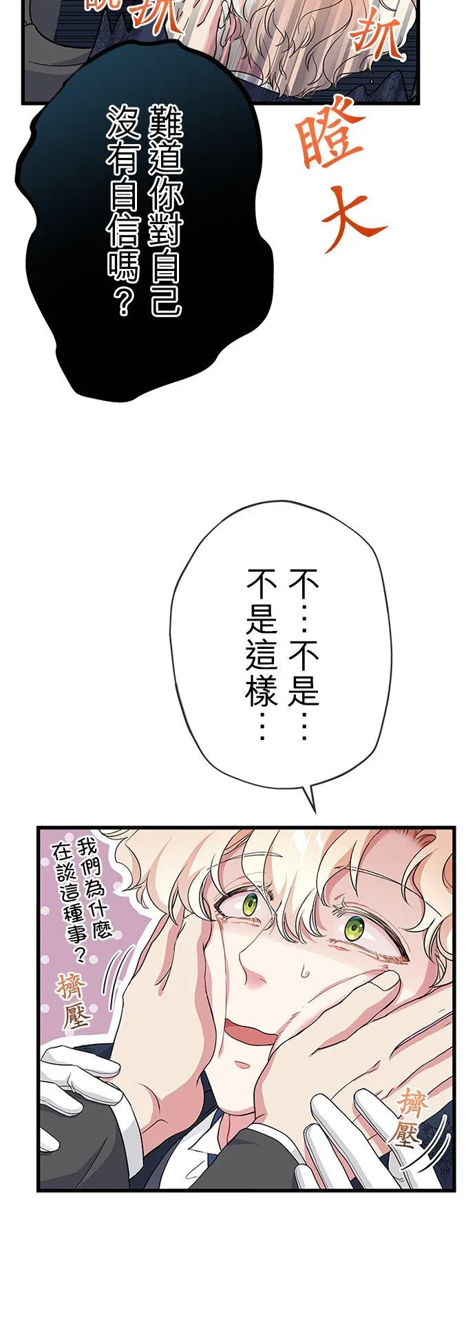 第62话 第6页