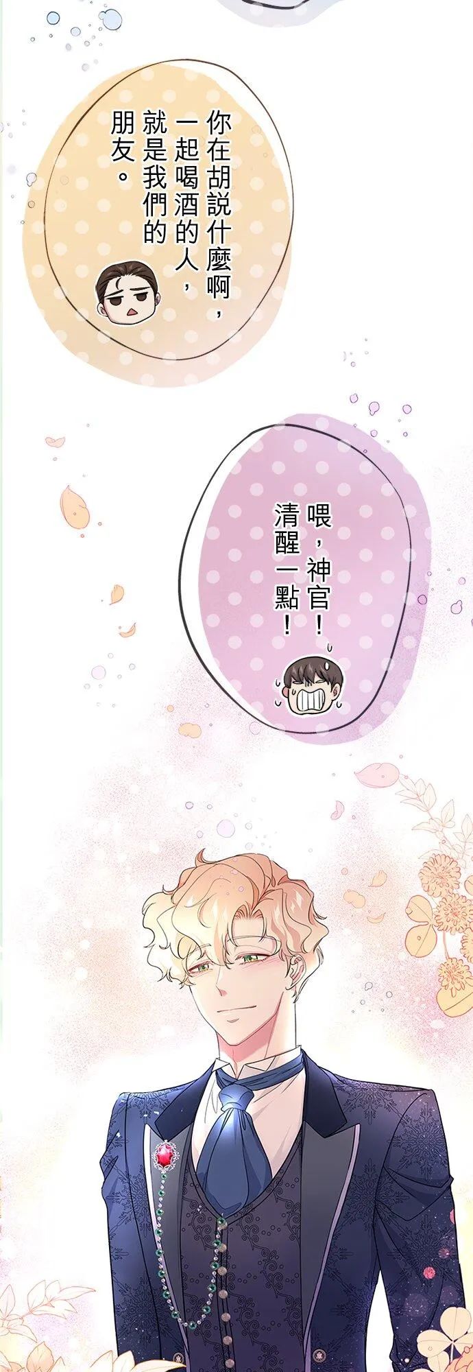 第62话 第20页