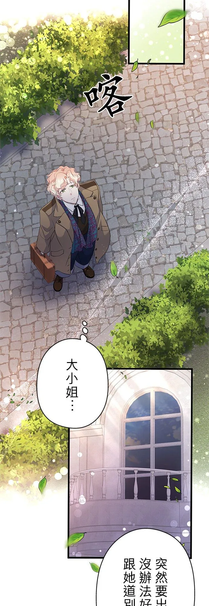 第62话 第53页