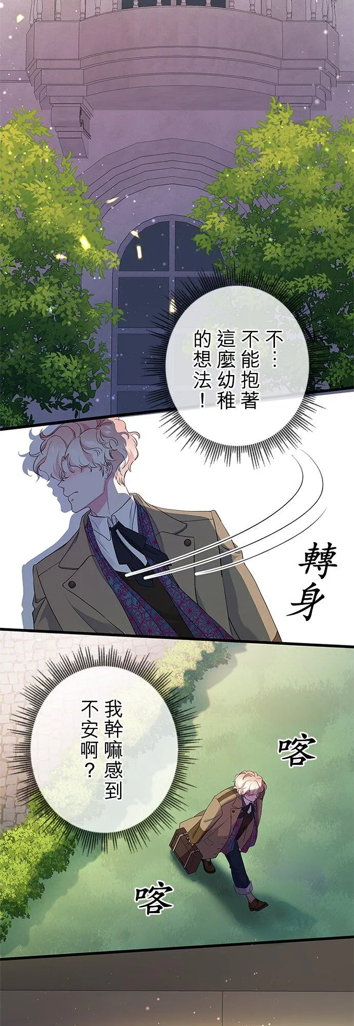 第62话 第56页