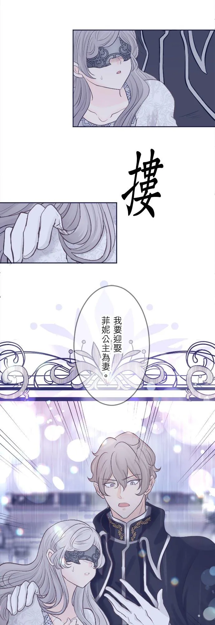 第 1 话 第11页