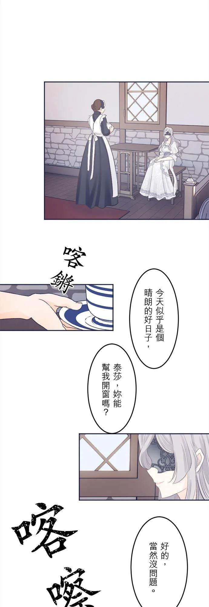 第 1 话 第15页