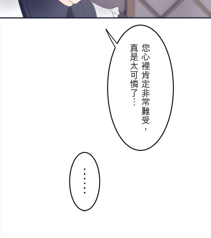 第 1 话 第18页