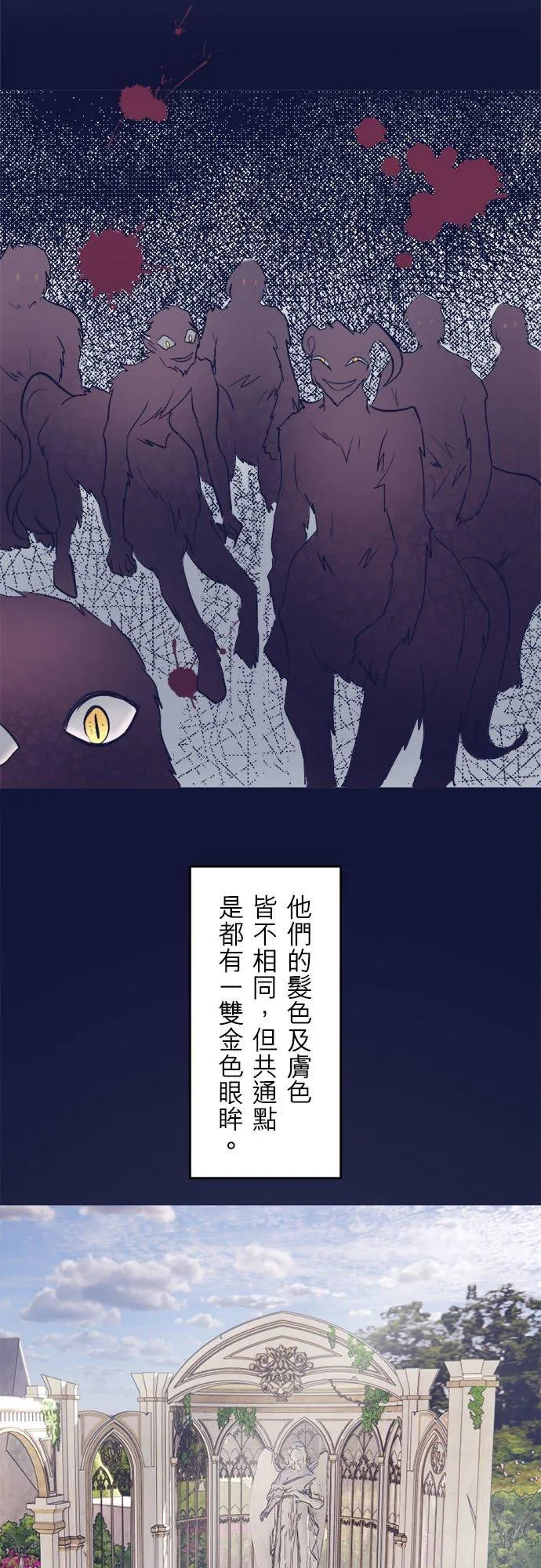 第 1 话 第21页