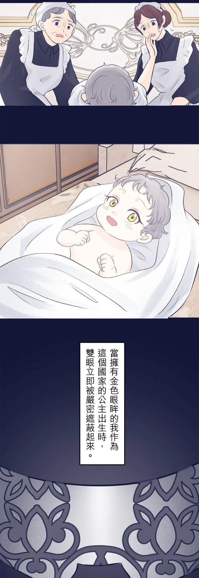 第 1 话 第24页