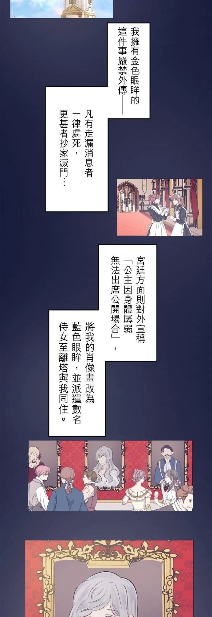 第 1 话 第26页