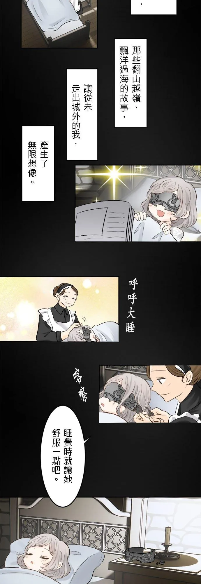 第 1 话 第29页