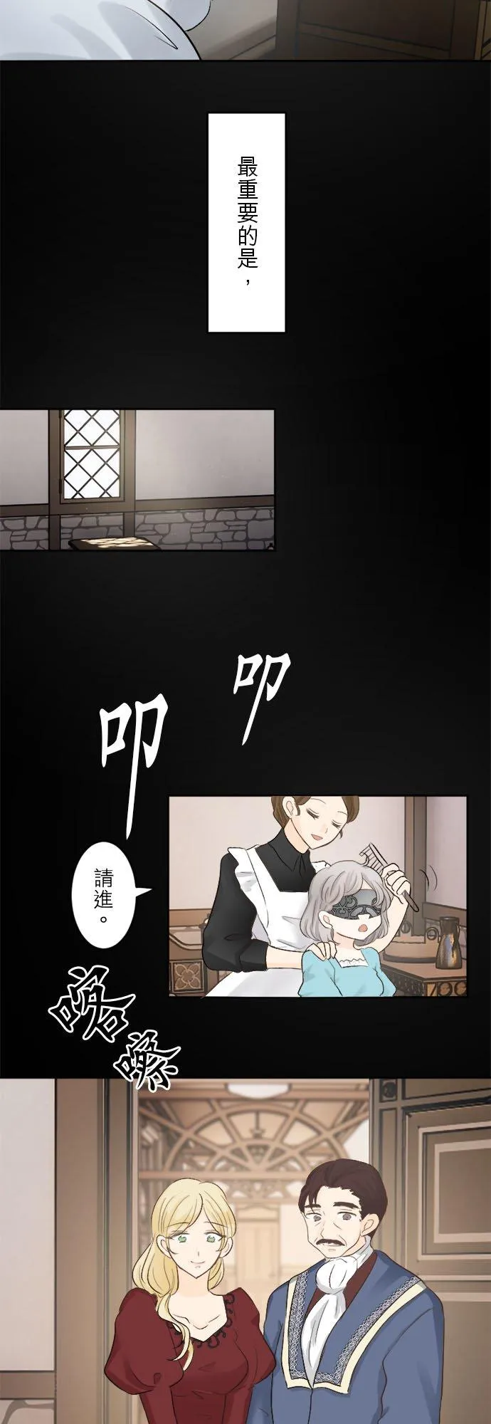 第 1 话 第30页