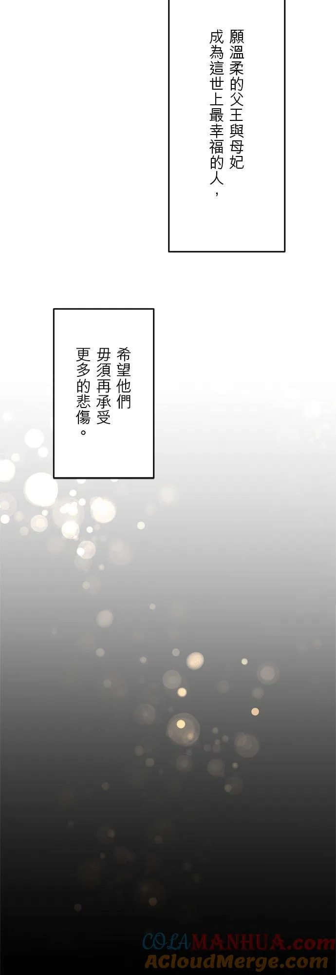 第 1 话 第34页