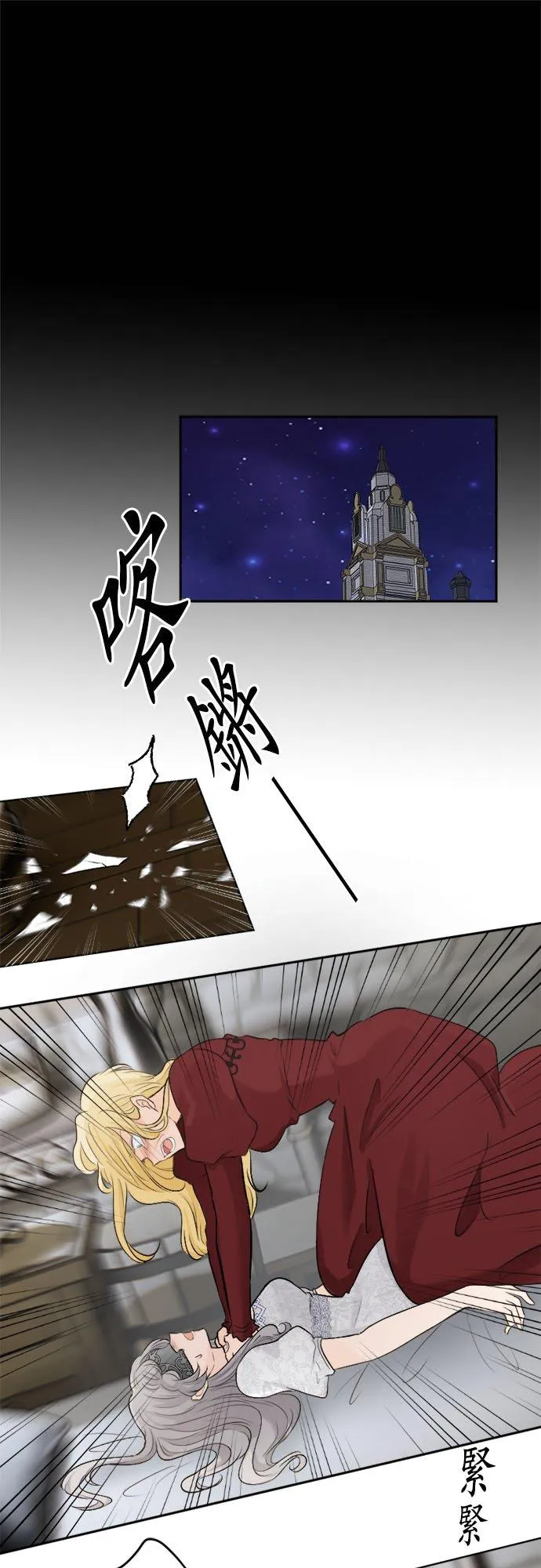 第 1 话 第36页