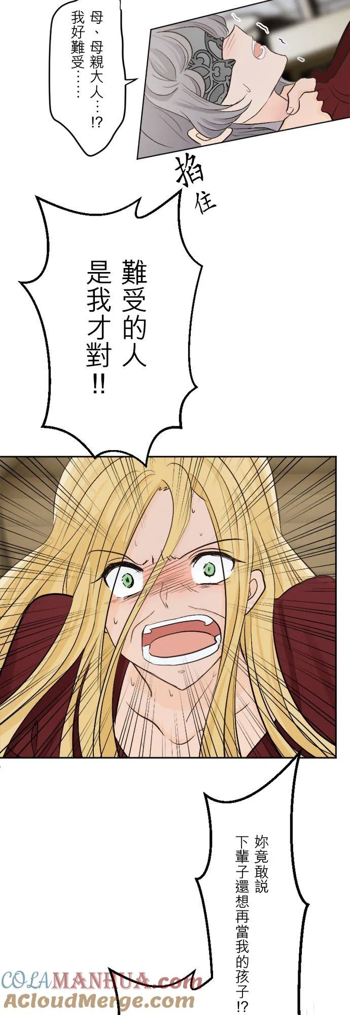 第 1 话 第37页
