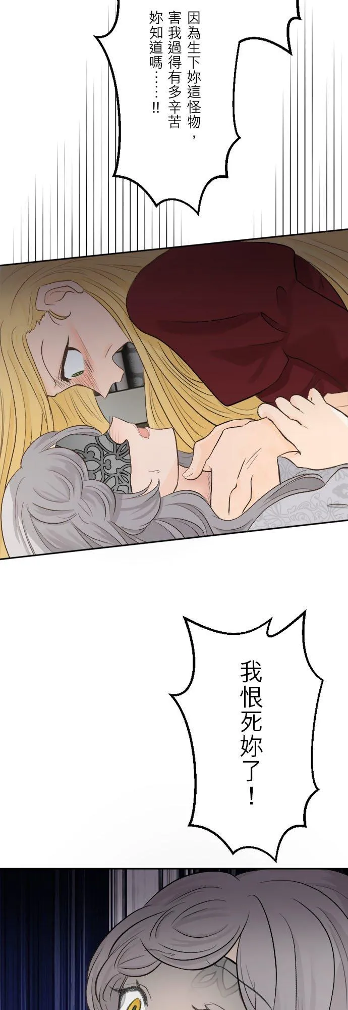 第 1 话 第38页