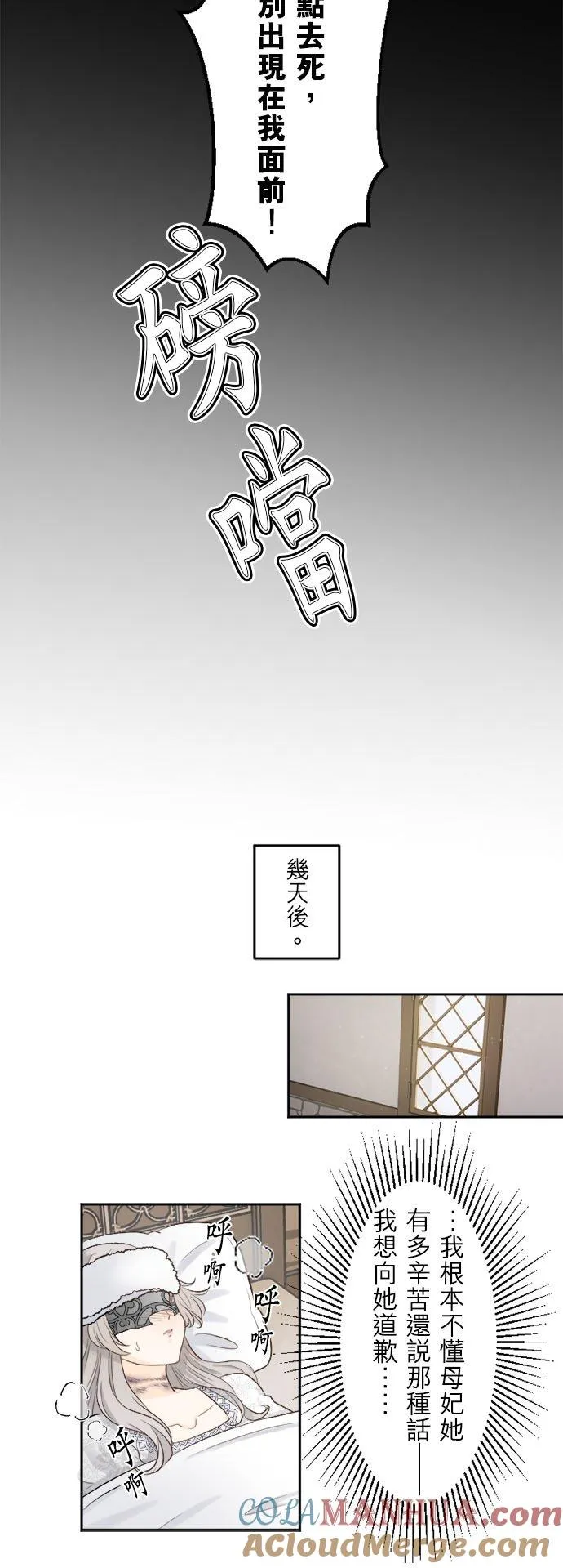 第 1 话 第40页
