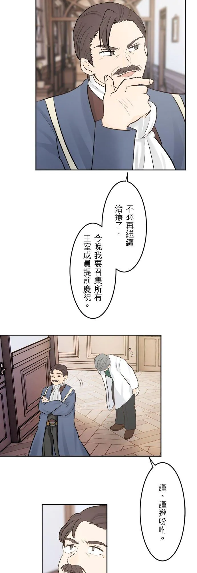 第 1 话 第44页