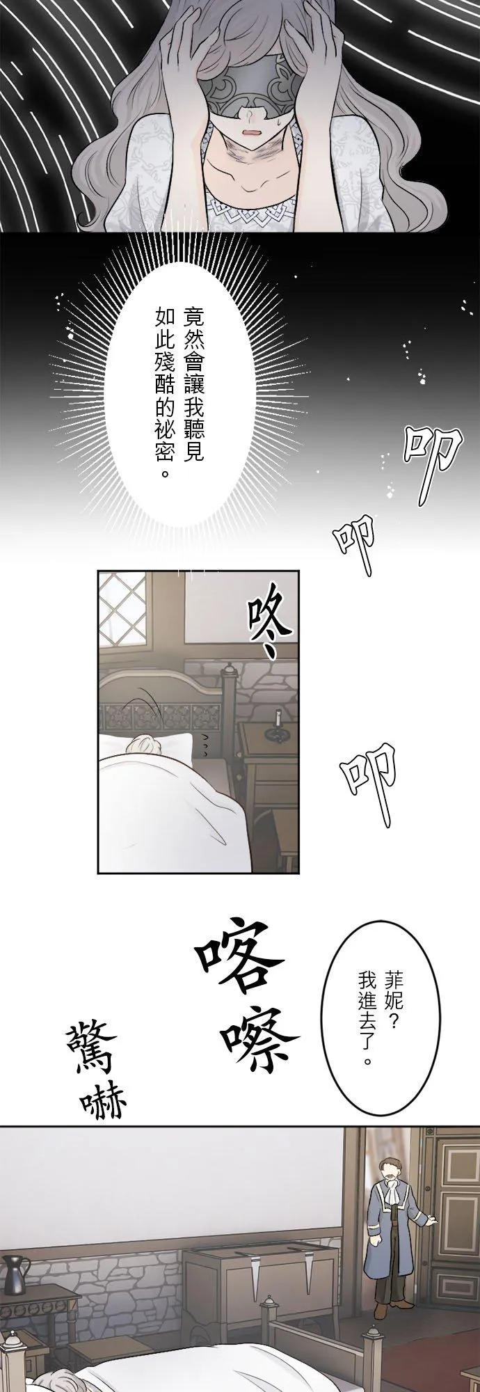 第 1 话 第47页