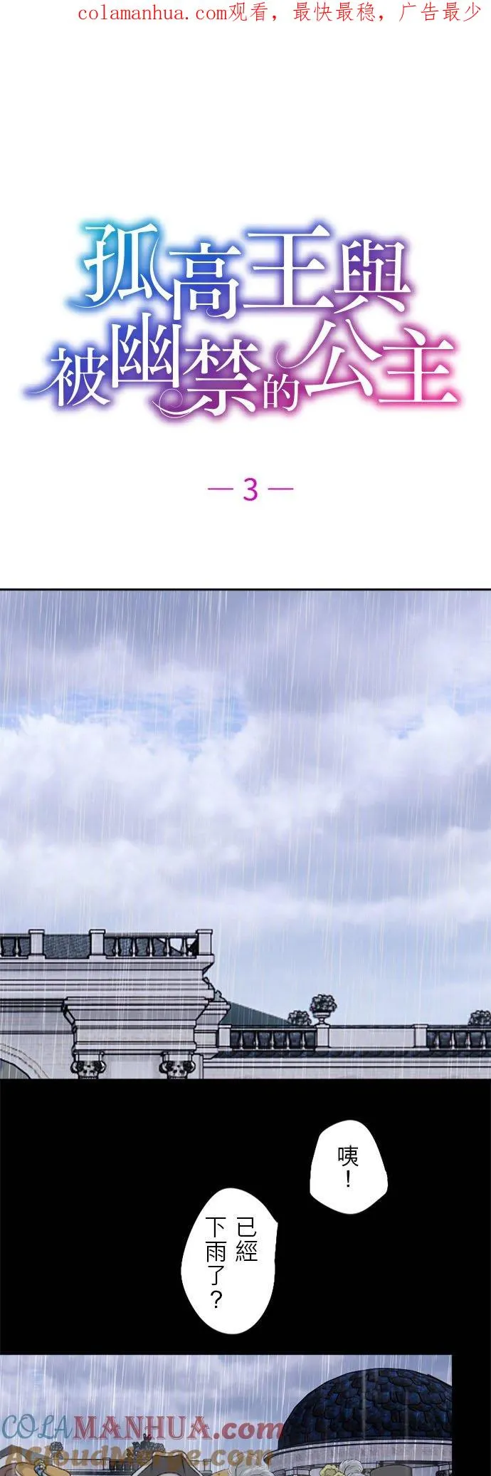第 3 话 第1页