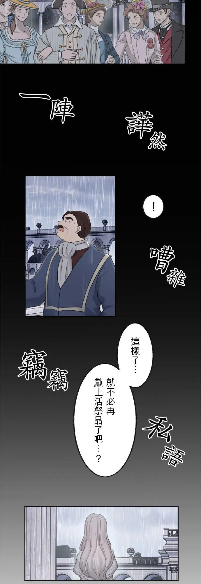 第 3 话 第2页