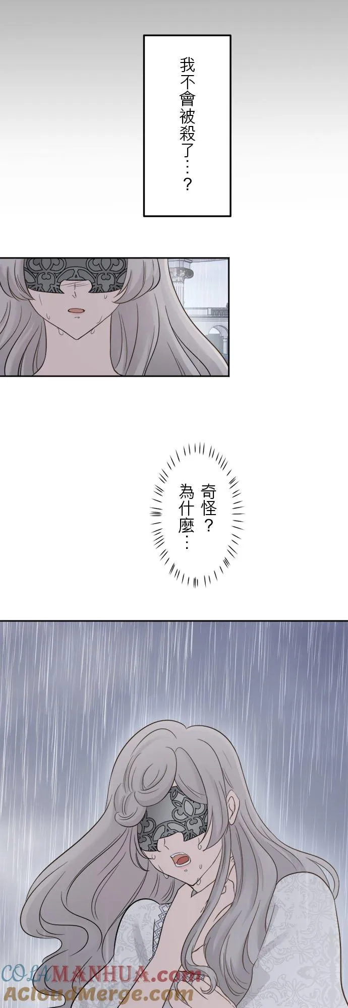 第 3 话 第3页
