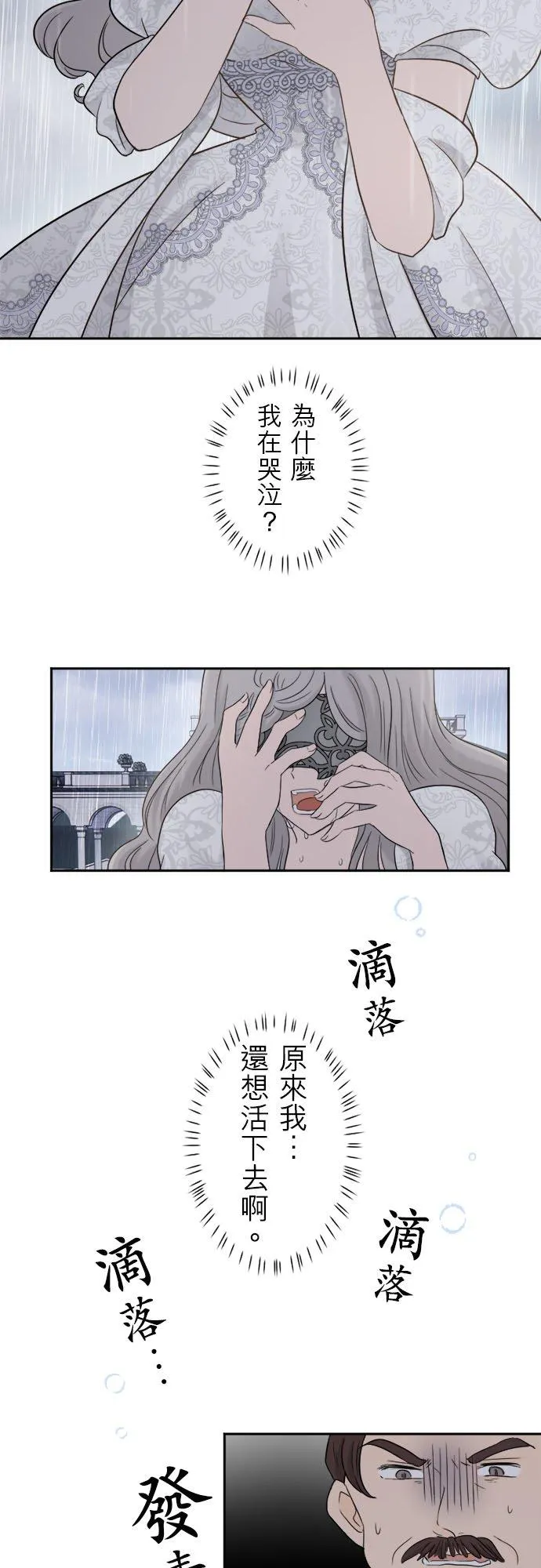 第 3 话 第4页