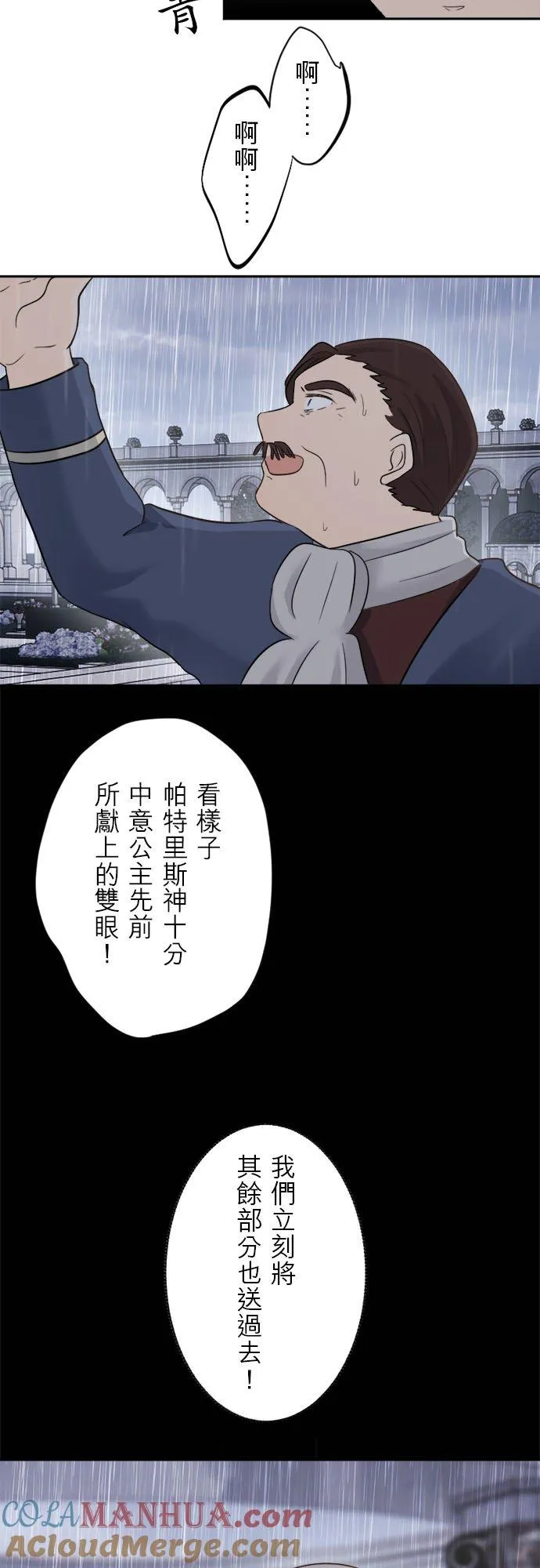 第 3 话 第5页