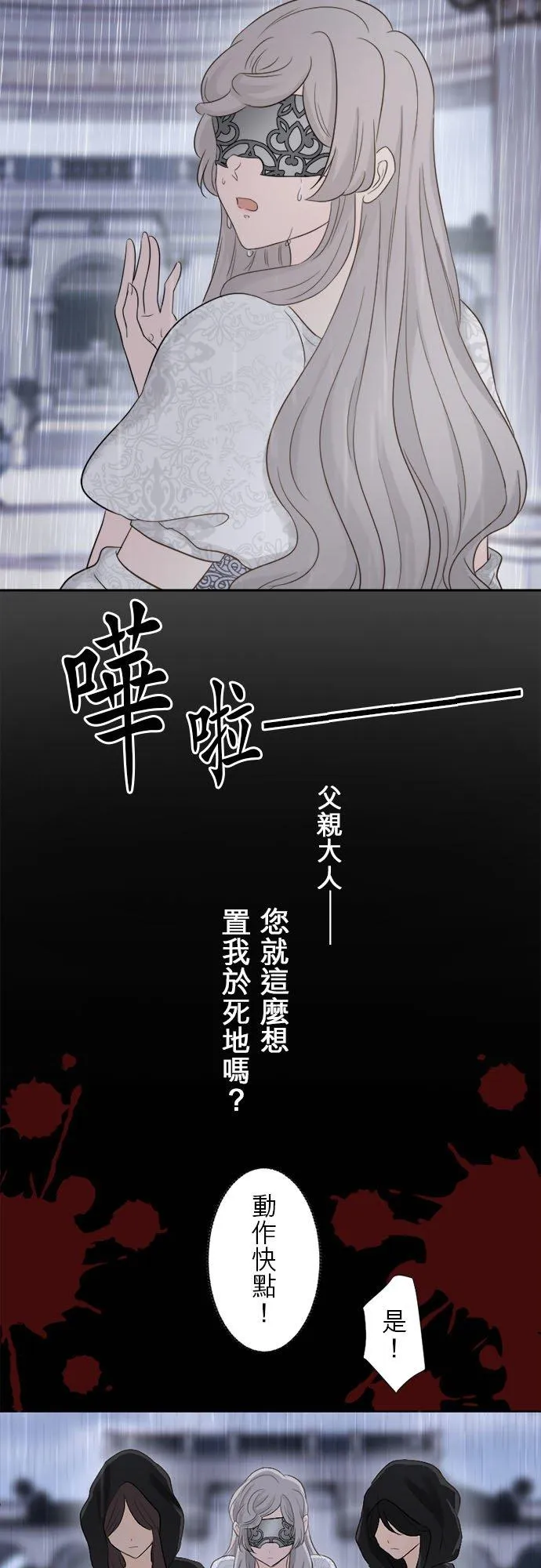 第 3 话 第6页