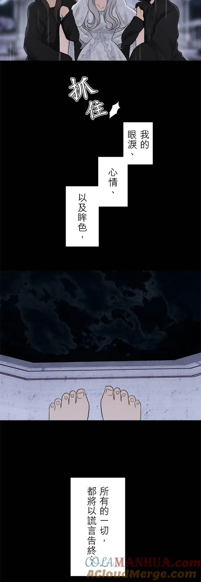 第 3 话 第7页