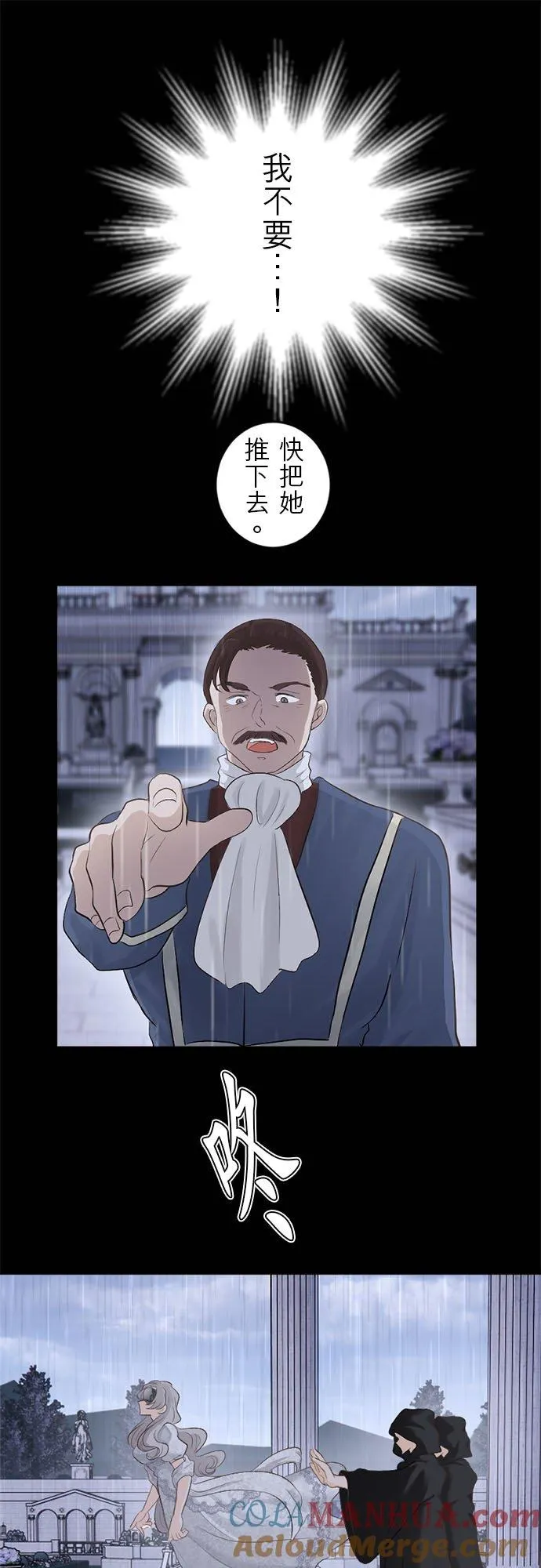 第 3 话 第9页