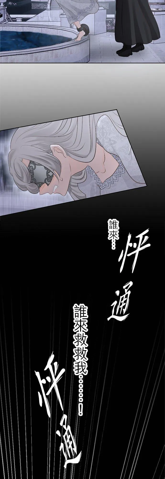 第 3 话 第10页