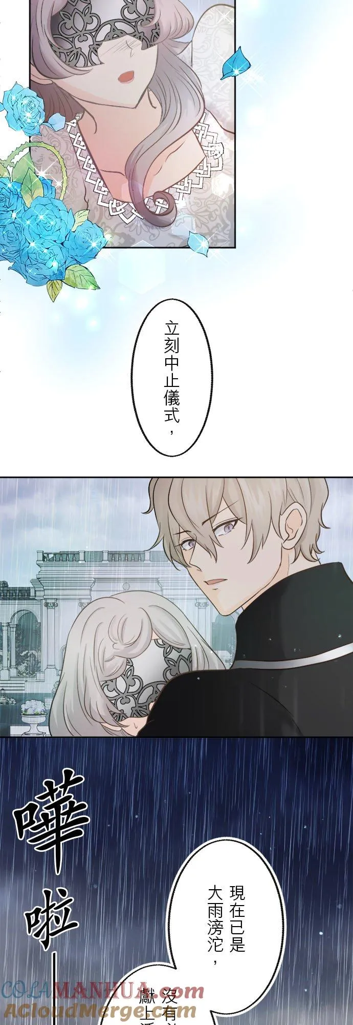 第 3 话 第13页