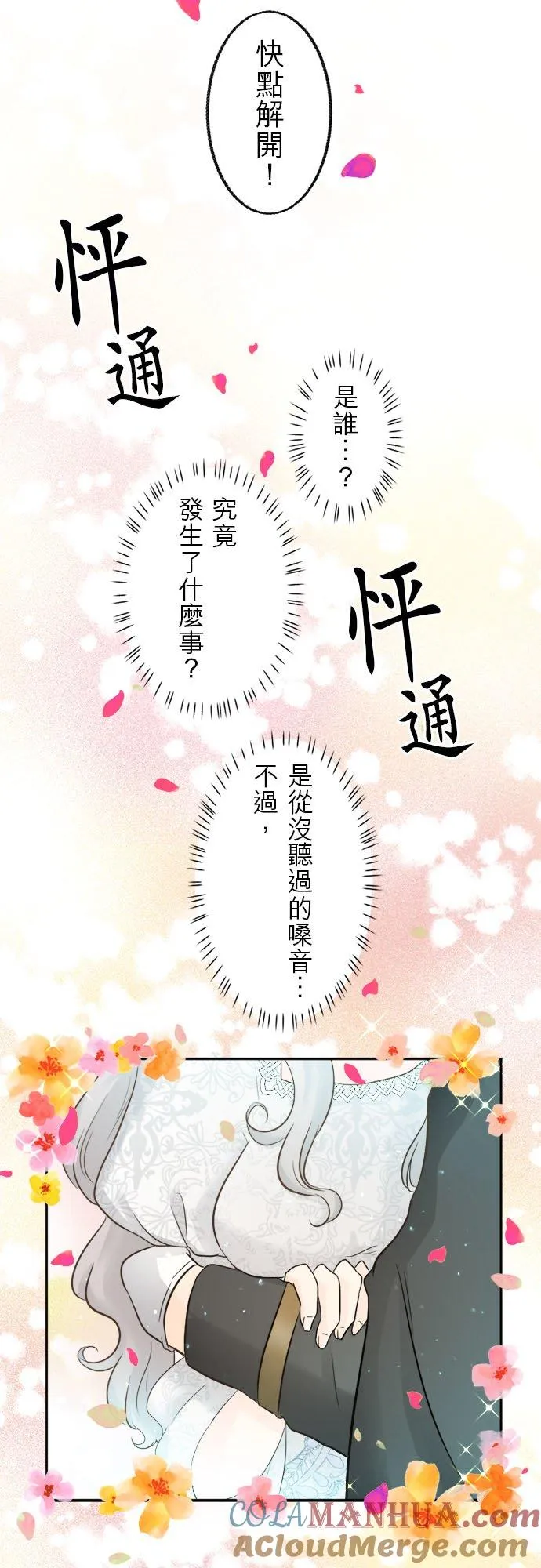 第 3 话 第15页