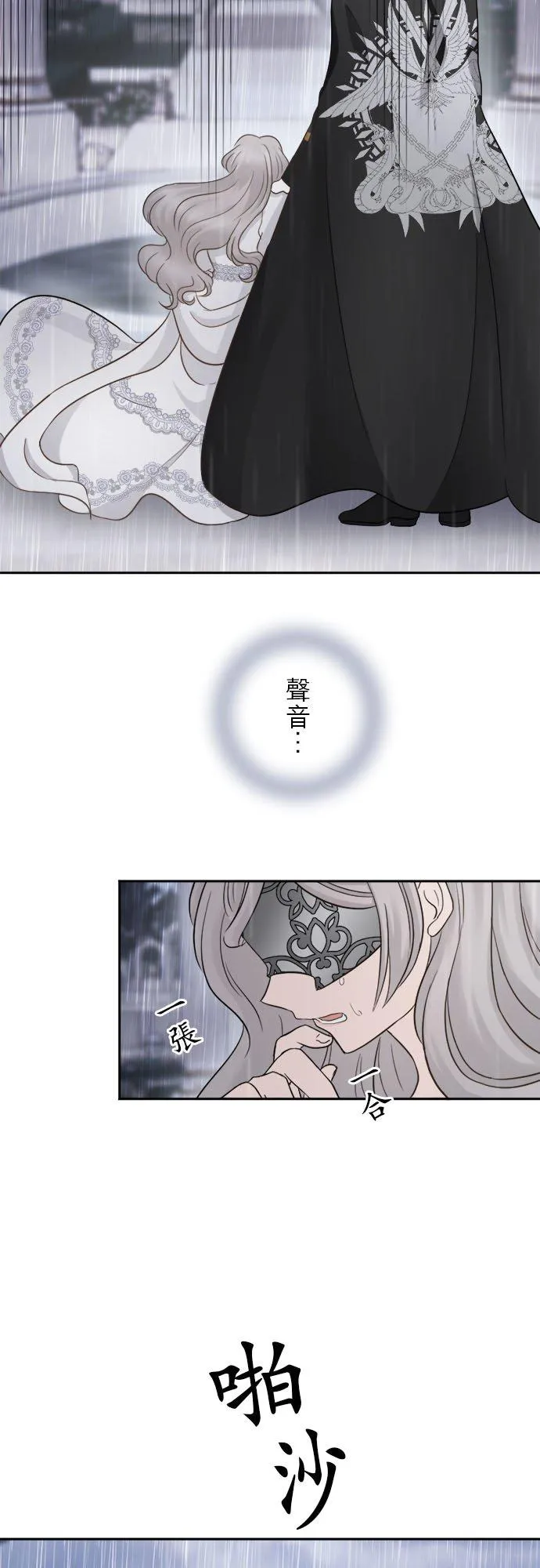 第 3 话 第18页