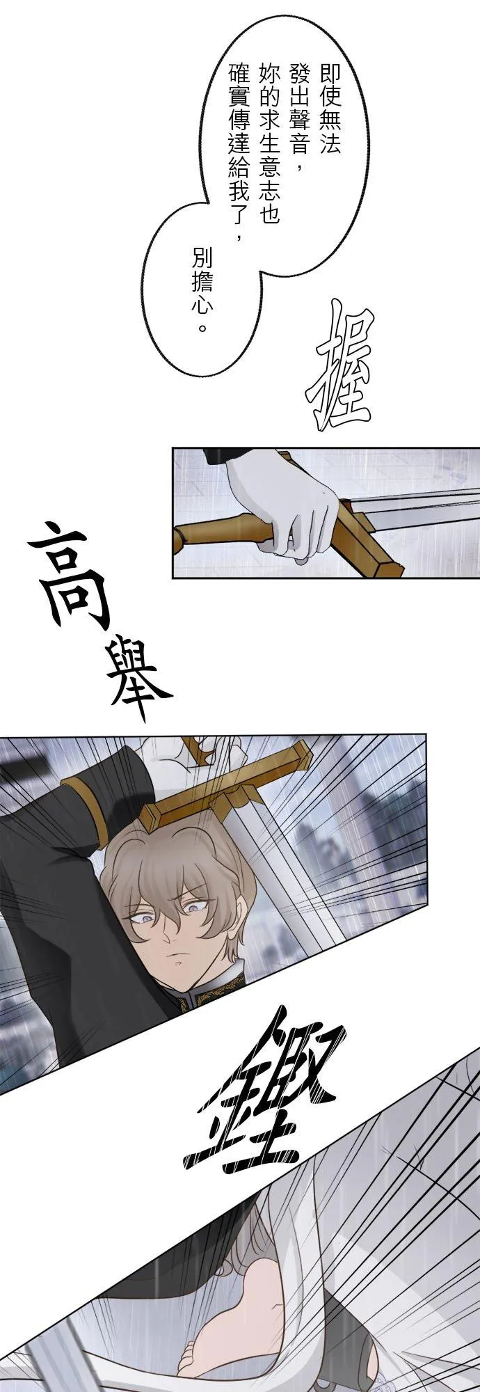 第 3 话 第20页