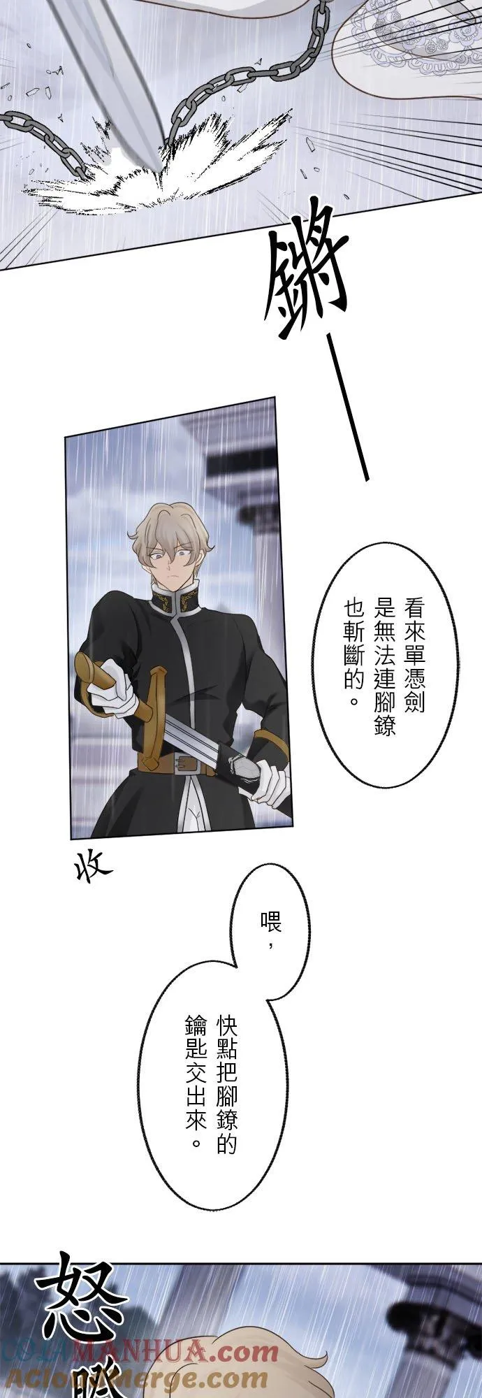 第 3 话 第21页