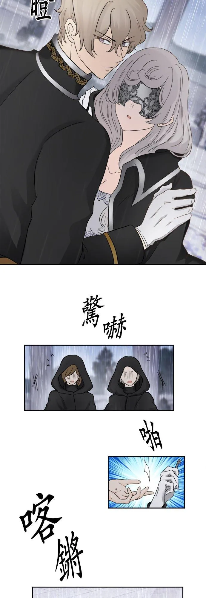 第 3 话 第22页